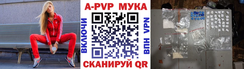 дарнет шоп  Лобня  Alfa_PVP мука 