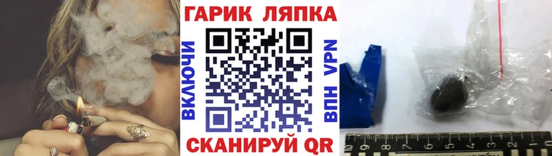 ГАШ гарик mega зеркало Лобня цены
