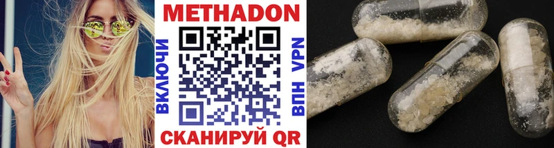 МЕТАДОН methadone  купить наркотик  Лобня 