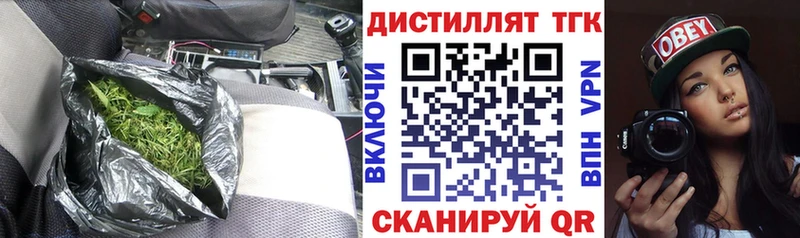 купить   Лобня  mega вход  маркетплейс официальный сайт  Дистиллят ТГК концентрат 